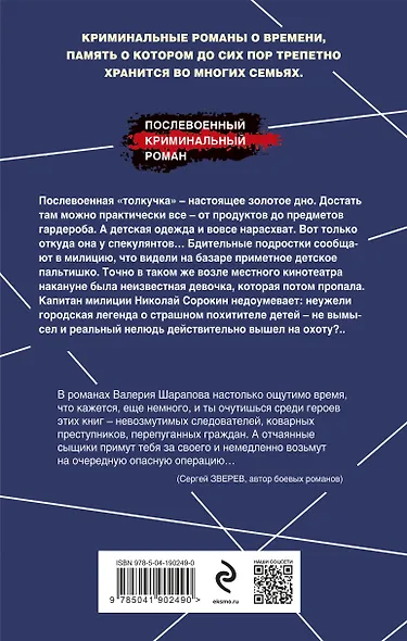 Тайна центрального района - фото 2