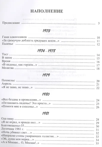 Дневник Белого Кардинала - фото 2