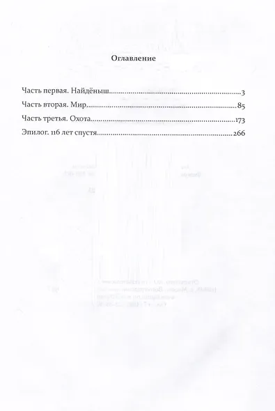 Заведите себе дракона - фото 2