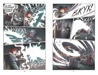 Амулет. Облачный город - фото 7