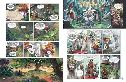 Сад фей. Книга 1. Хранительница - фото 8