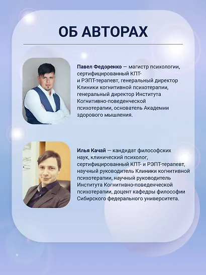 Психосоматика: как выйти из адского круга панических атак, беспокойства, стресса и тревожных состояний. 20 работающих способов - фото 7