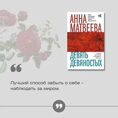 Девять девяностых - фото 4