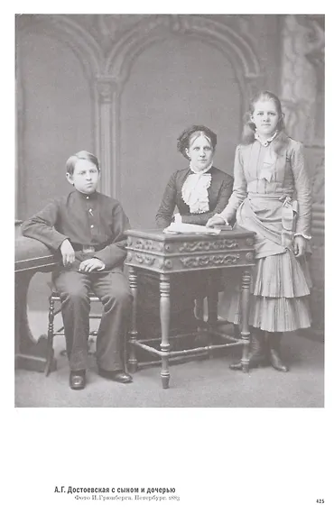 Мой отец Федор Достоевский - фото 5