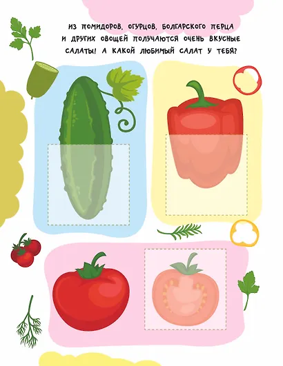 Фрукты и овощи - фото 8