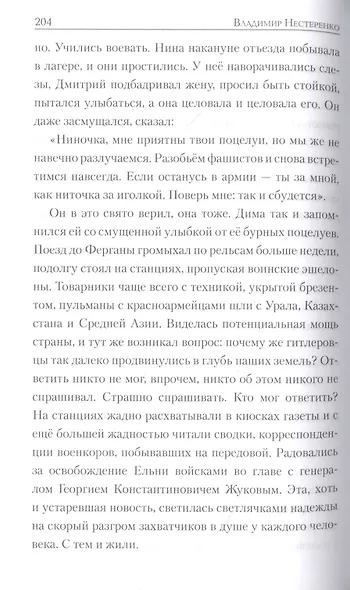 Танкист-снайпер - фото 5