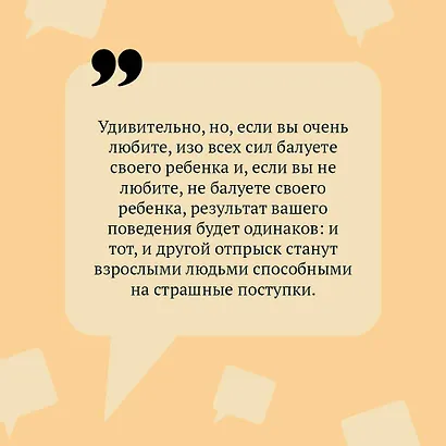 Блоха на балу - фото 6