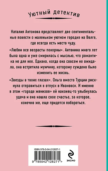 На темной и светлой стороне - фото 2