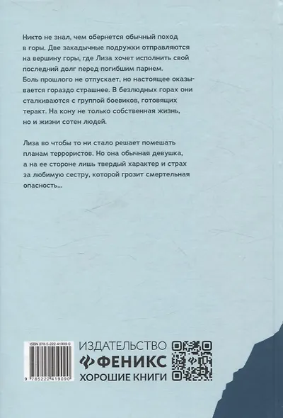 Кукушка: роман - фото 2
