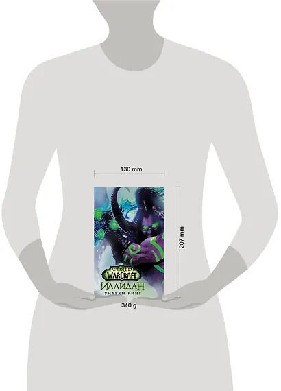 World of Warcraft. Иллидан - фото 3