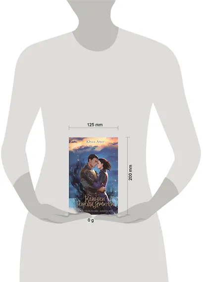 Клинки города ярости (#3) - фото 12