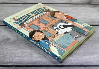 Полосатый герой (выпуск 1) - фото 4