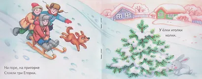 Скороговорки. Книжки-малышки с детским фольклором - фото 5