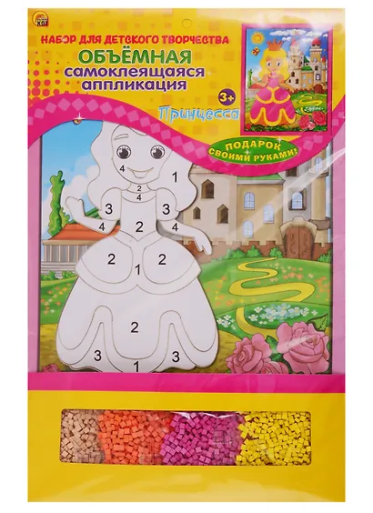Набор для творчества Рыжий кот Аппликация объемная самоклеящаяся 20*25см Принцесса А-7315 - фото 1