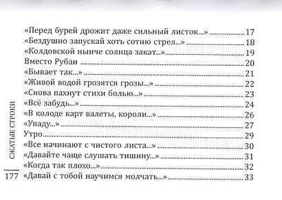 Сжатые строки - фото 3