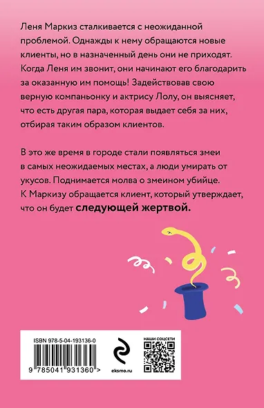 Фортуна на всю катушку - фото 2