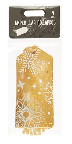 Бирки для украшения подарков "Снежинки",  4шт - фото 3