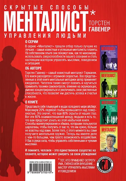 Друзья, соперники, коллеги : инструменты воздействия - фото 2