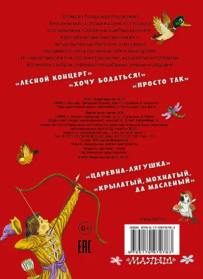 Сказки и волшебные картинки - фото 2