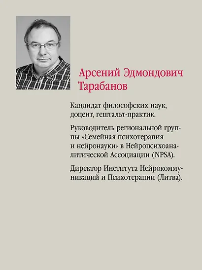 Детская психиатрия, психотерапия и медицинская психология. Учебник для вузов. Стандарт третьего поколения - фото 7