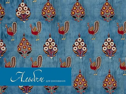 Альбом для рисования Be Smart, Ornaments, А4, 30 листов - фото 1