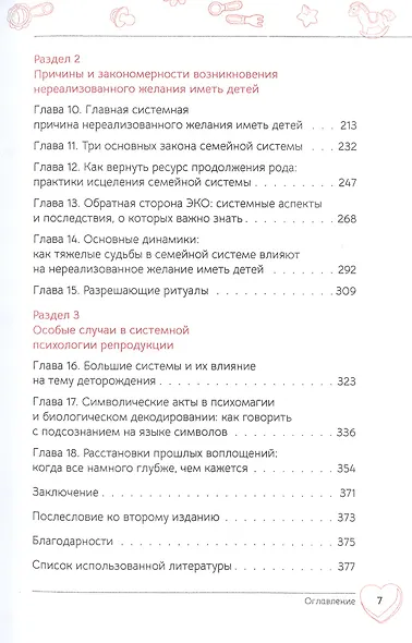 Ты будешь мамой. Как забеременеть, если долго не получается - фото 3
