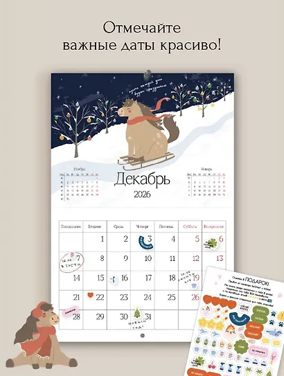 Календарь 2026г 297*420 "Afanasiy" настенный, на спирали - фото 2