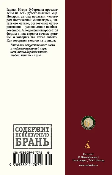 Гарики из разных лет - фото 2