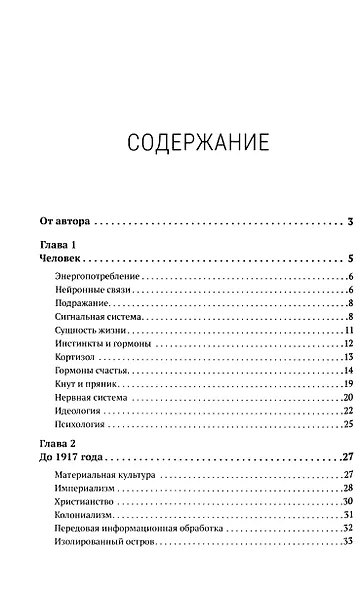 Информационное общество - фото 3