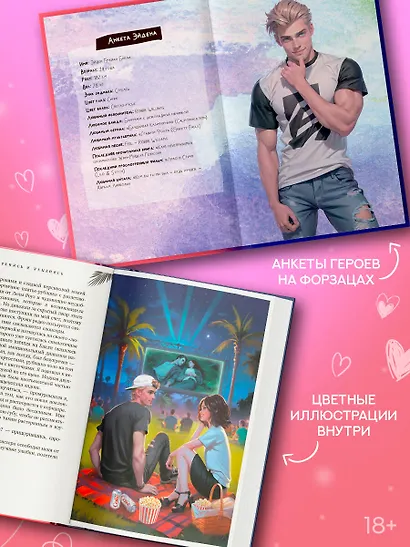 Заткнись и улыбнись - фото 5