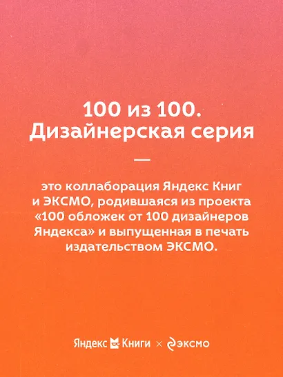Это же ребёнок! Школа адекватных родителей - фото 8