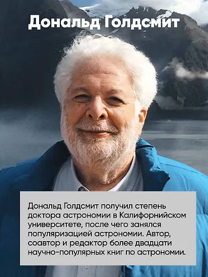 История всего. 14 миллиардов лет космической эволюции - фото 7