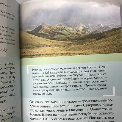 Россия, познакомимся поближе. Где живет шестипалый шаман, кто прячется на Шантарских островах и как очутиться в Средиземье? - фото 9