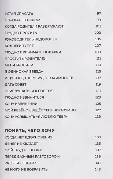 Адекватный настрой - фото 8