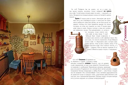 Домоводство с Машей Трауб - фото 3