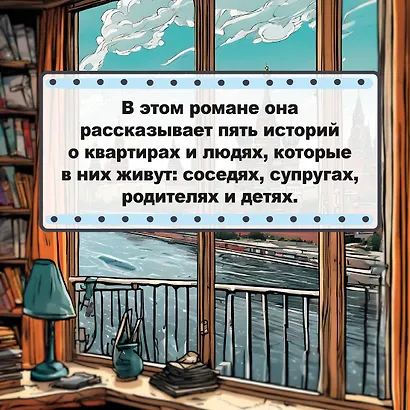 Москва. Квартирная симфония - фото 6