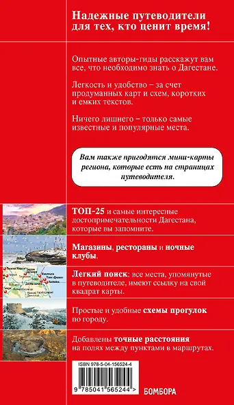 Дагестан. Дербент, Махачкала, Кизляр и окрестности - фото 2