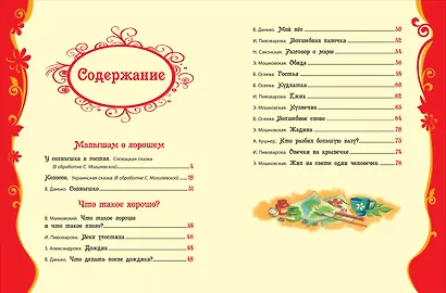 Добрые сказки и стихи - фото 3