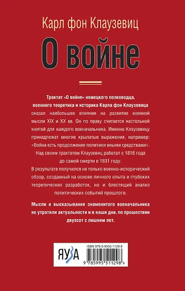 О войне - фото 2