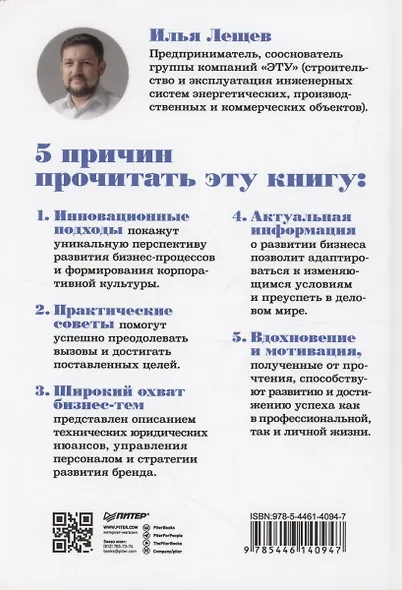 Шведский стол: победы и поражения в бизнесе по европейским стандартам - фото 9