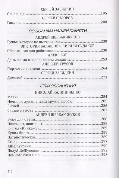 Поехали! За кладом старинным - фото 3