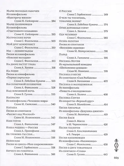 Лучшие песни - фото 4