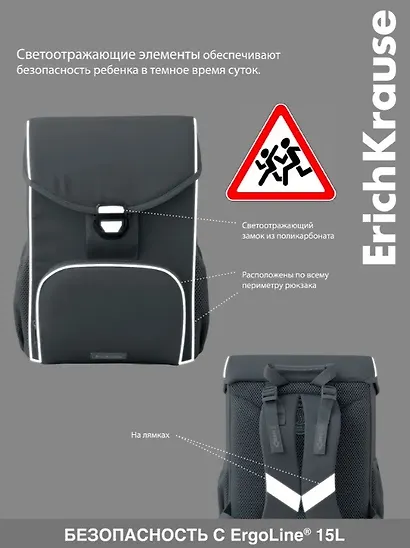 Ранец школьный "Road Beast" с грудной перемычкой, ErichKrause - фото 5