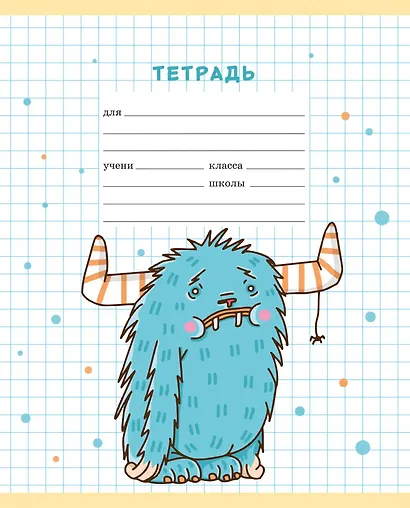 Тетрадь 12л круп.кл. "Монстрики" мел.картон, офсет 60г/м2 - фото 3