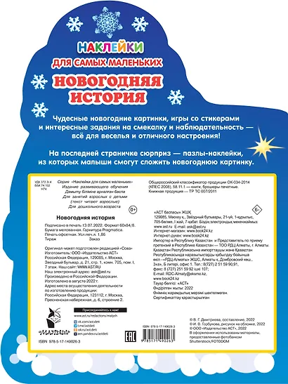 Новогодняя история - фото 2