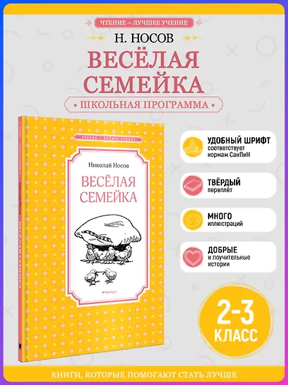 Весёлая семейка - фото 4