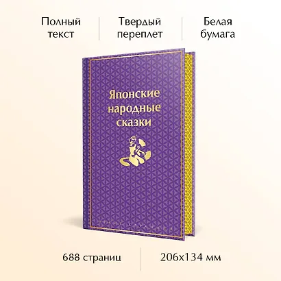 Японские народные сказки - фото 5