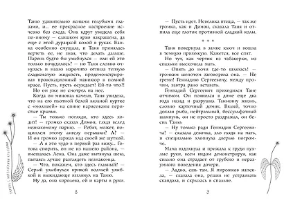 Парень с ангельскими крыльями - фото 12