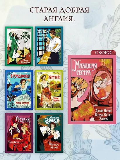 Младшая сестра - фото 9