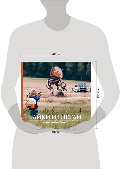 Байки из петли - фото 4
